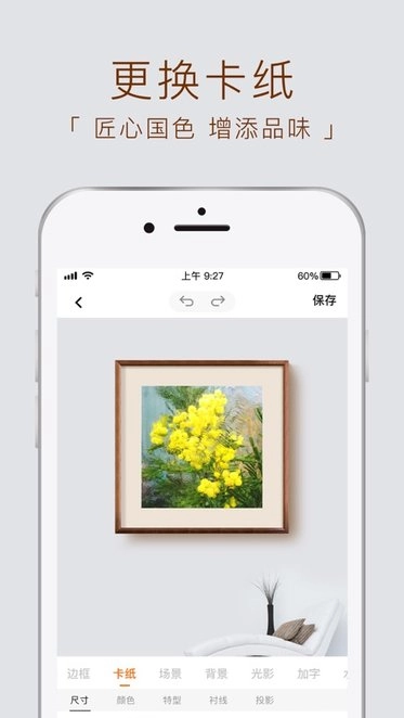 妙在装裱软件手机最新版图3