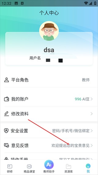 师学宝最新版软件下载