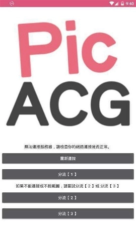 bika哔咔漫画安卓免费版图1