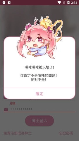 bika哔咔漫画安卓免费版图2