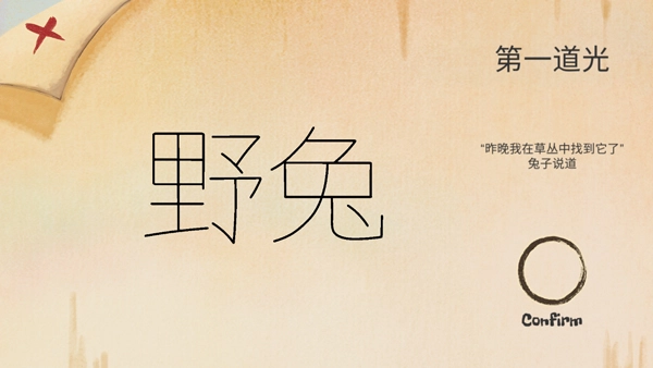 追光人免费版图5
