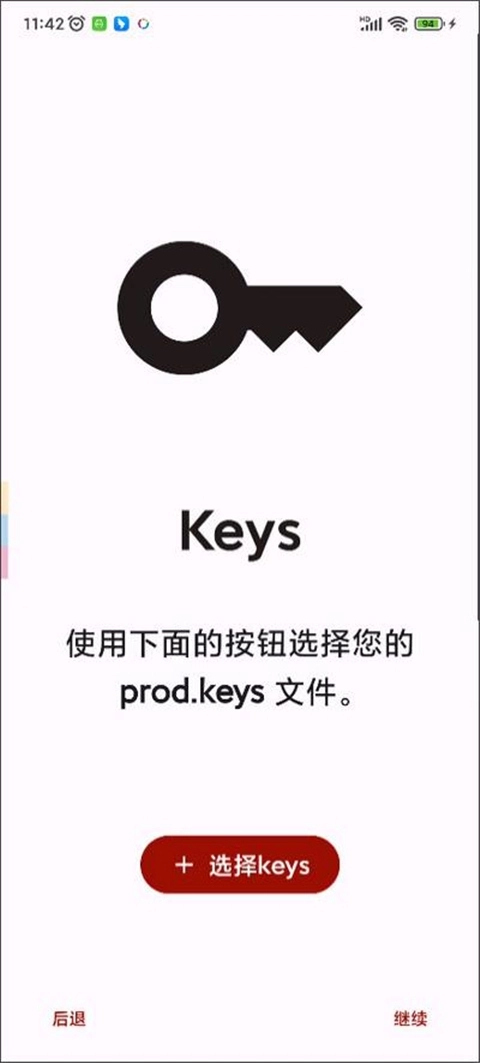 Yuzu模拟器安卓直装版图2