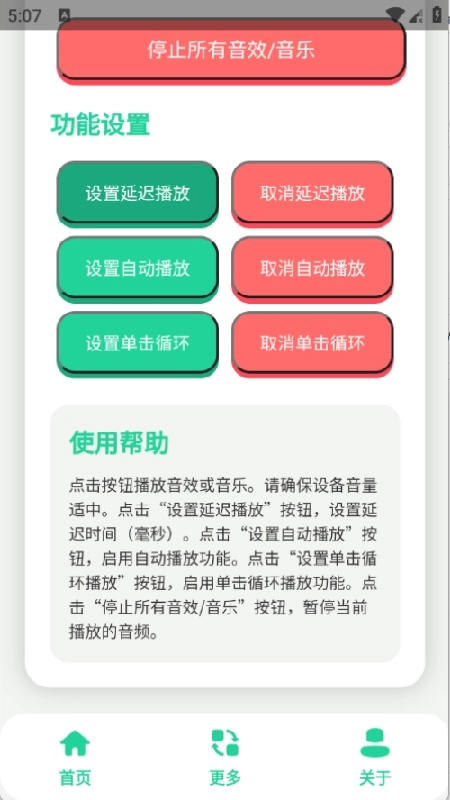 永雏小菲语音盒稳定版图1