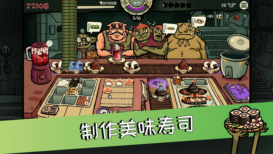 哥布林寿司通用版图1