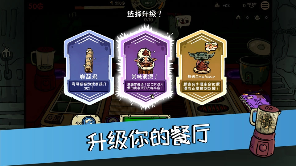 哥布林寿司通用版图3
