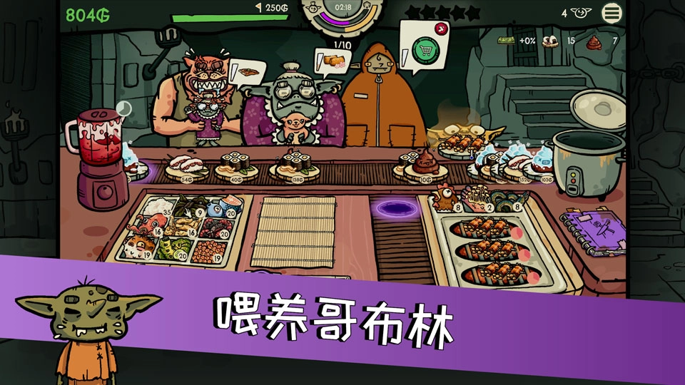 哥布林寿司通用版图2