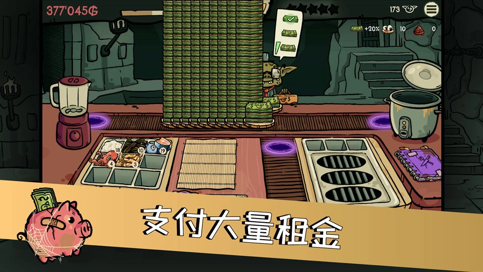 哥布林寿司通用版图4