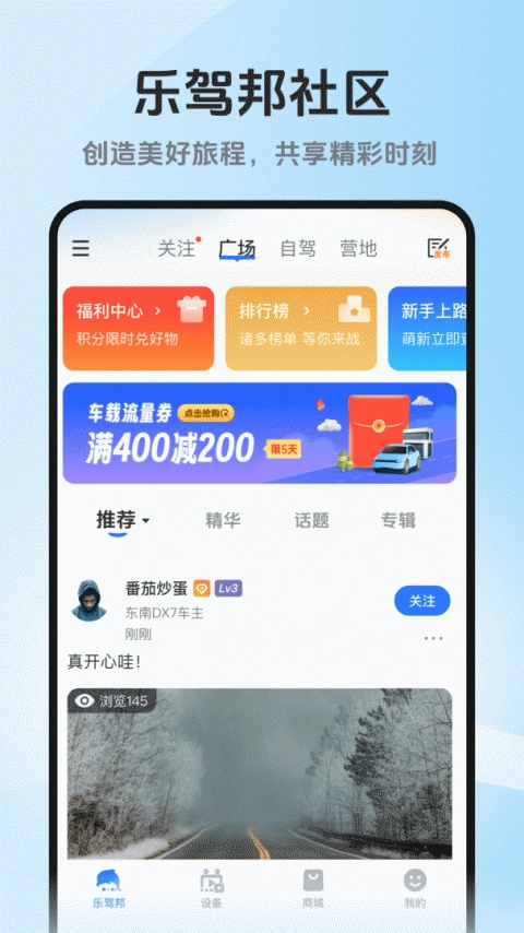 记路者直装版图2