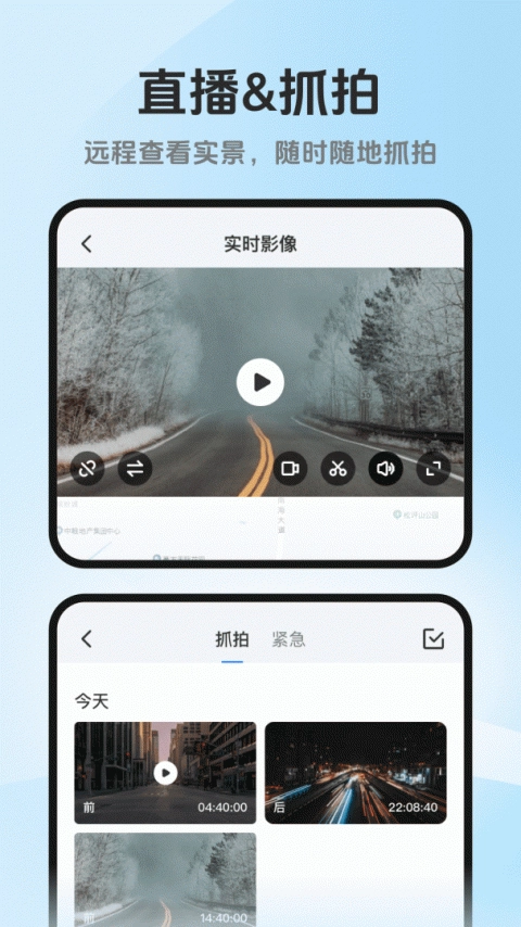 记路者直装版图4