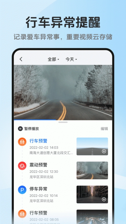 记路者直装版图3