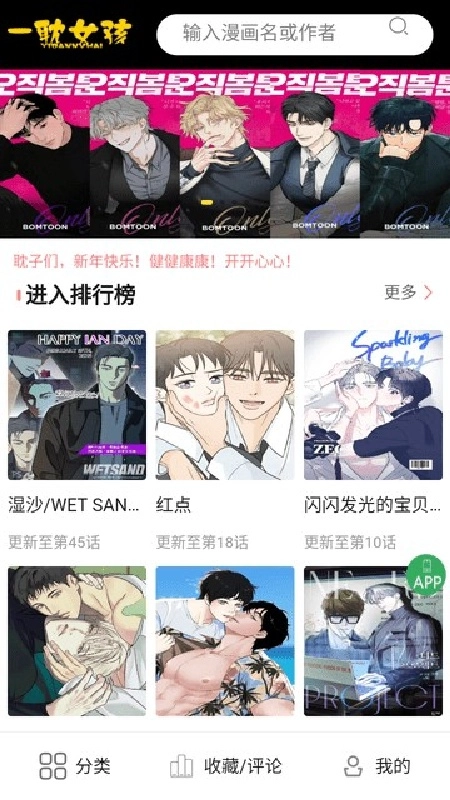 一耽女孩原版图4