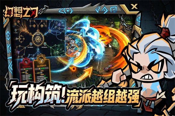 幻想之刃最新版图1