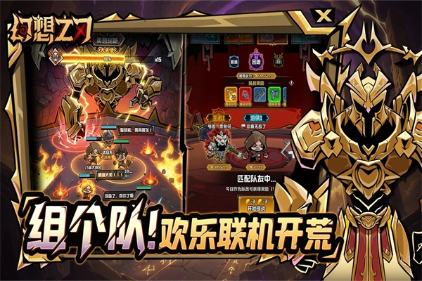 幻想之刃最新版图4