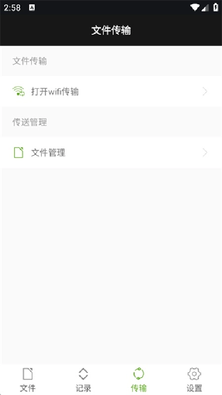 老外管理器正版图2