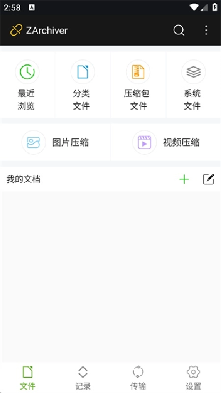 老外管理器正版图1