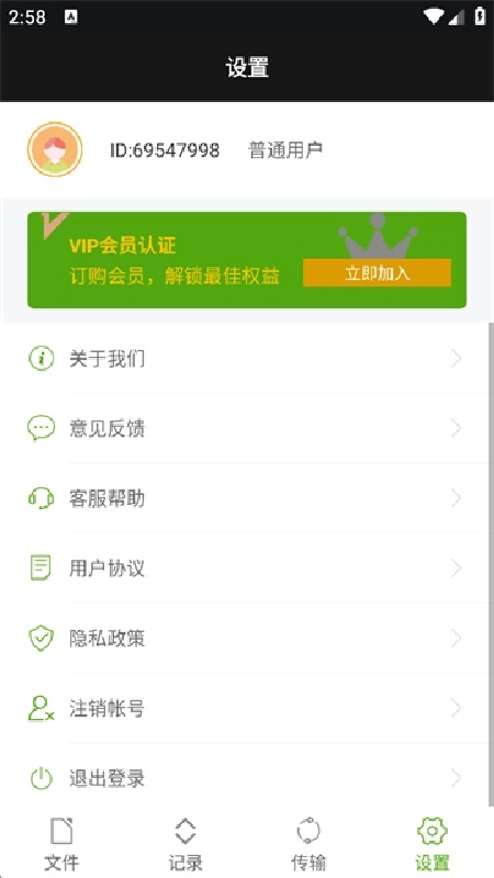 老外管理器正版图4