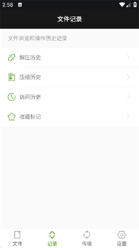 老外管理器正版图3