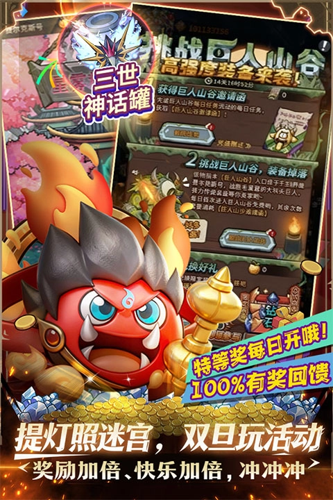 提灯与地下城游戏安装包图1