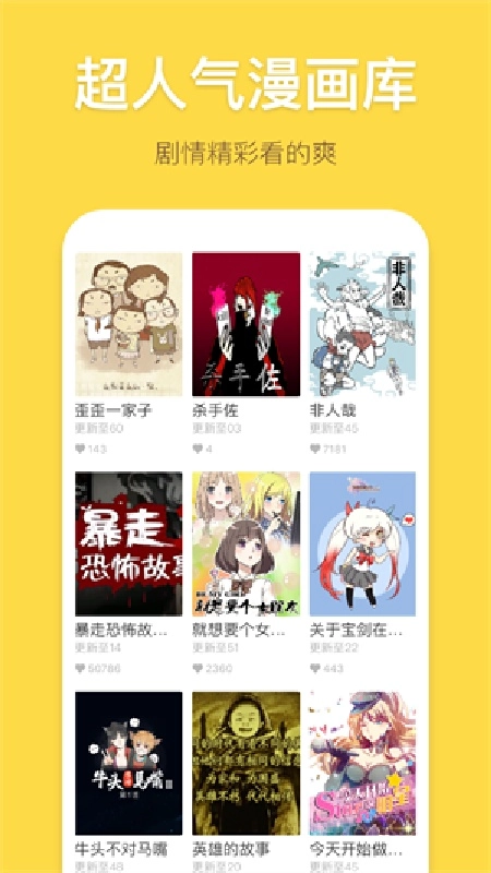 严选漫画通用版图1