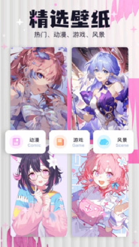 樱花漫画官方正版图4