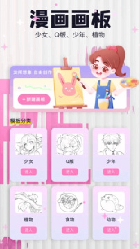樱花漫画官方正版图2