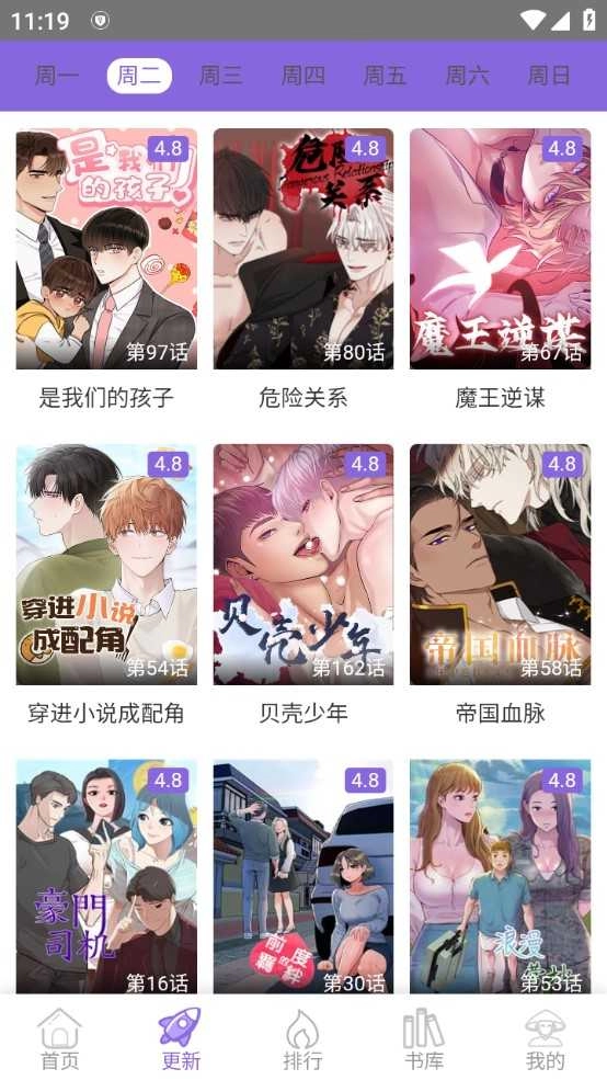 多多漫画安卓官方版图1