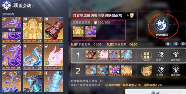 斗罗大陆猎魂世界联盟会战各阶段玩法深度解析指南
