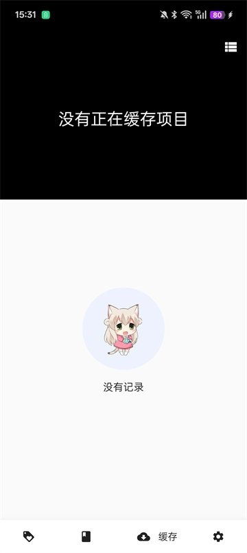 皮皮喵手机正版图4