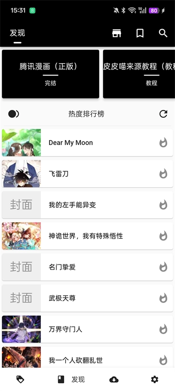 皮皮喵手机正版图2