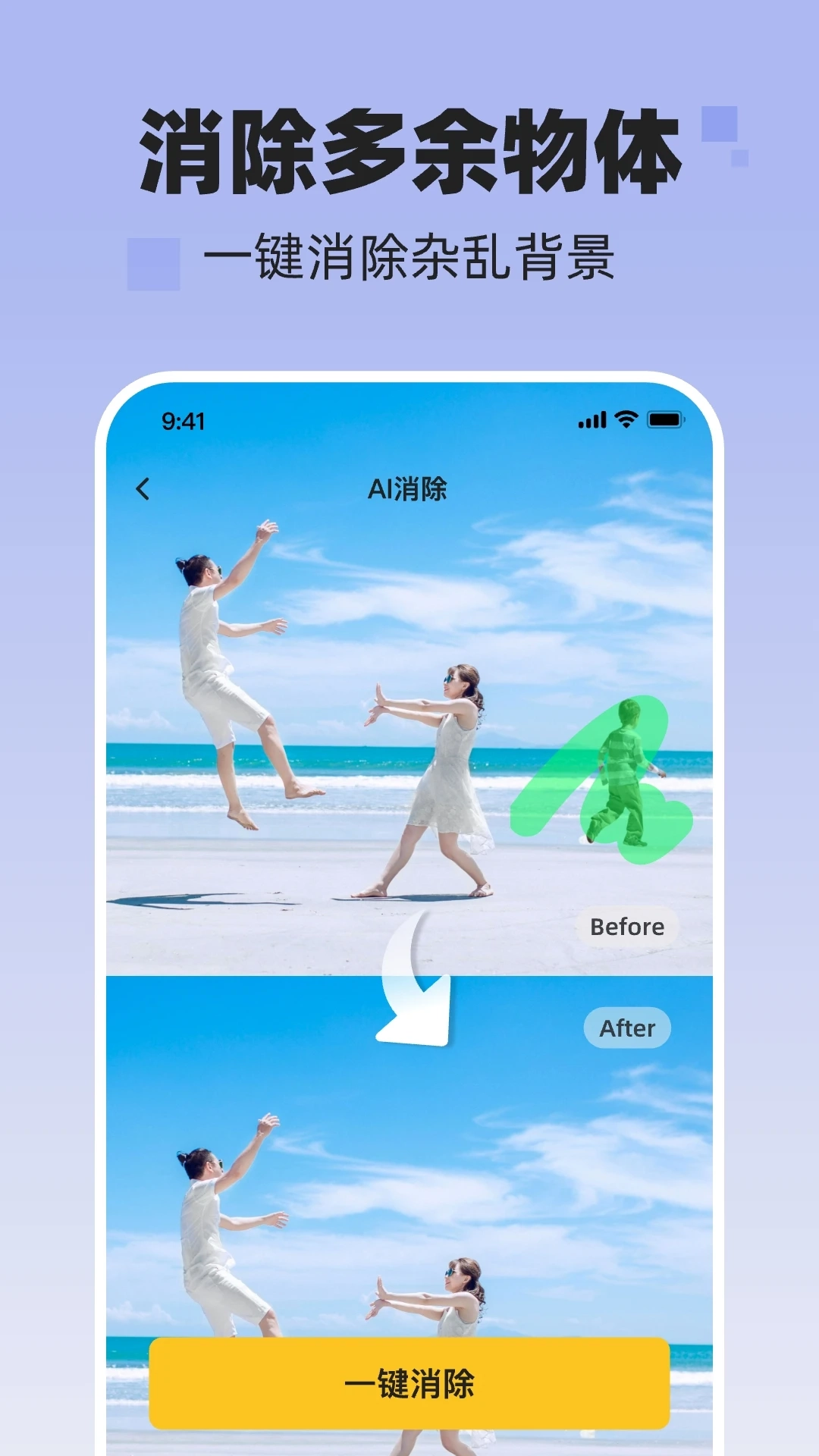 NanoIdeaAI直装版图1