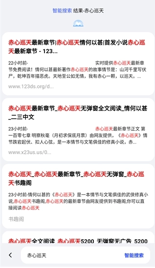 悦搜浏览器原版图1