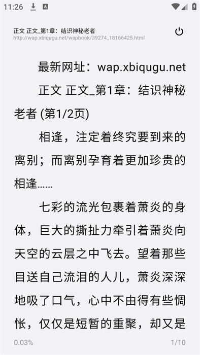 悦搜浏览器原版图4