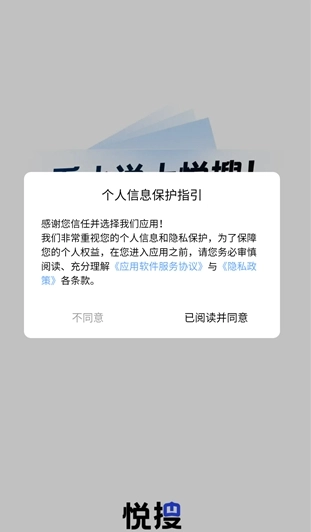 悦搜浏览器原版图3