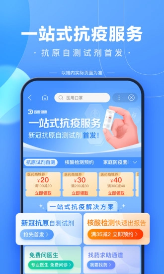 百度解题扫一扫免费下载
