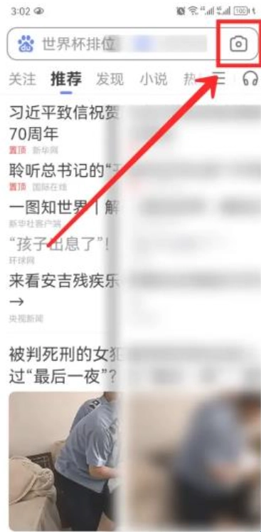 百度解题扫一扫免费下载