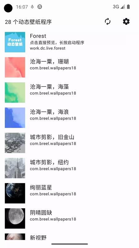 动态壁纸选择器安卓直装版图1