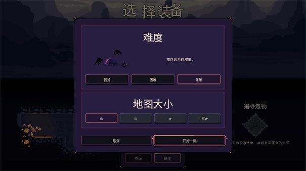 穹顶守护者游戏官方最新版(1)
