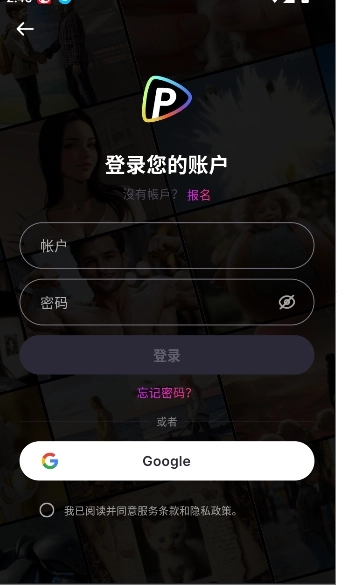 PolloAI安卓官方版图1