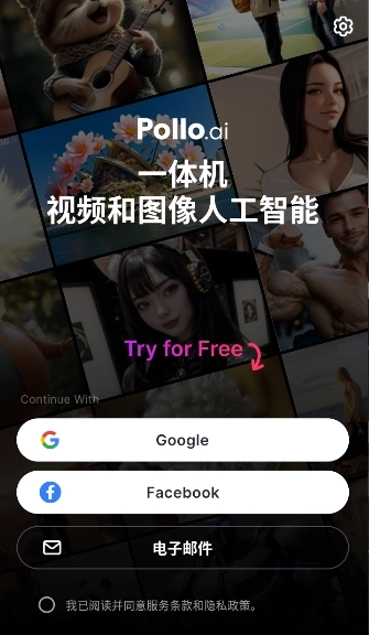 PolloAI安卓官方版图3