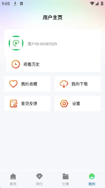 呱呱视频直装版图3