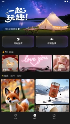 腾讯妙思安卓免费版图2