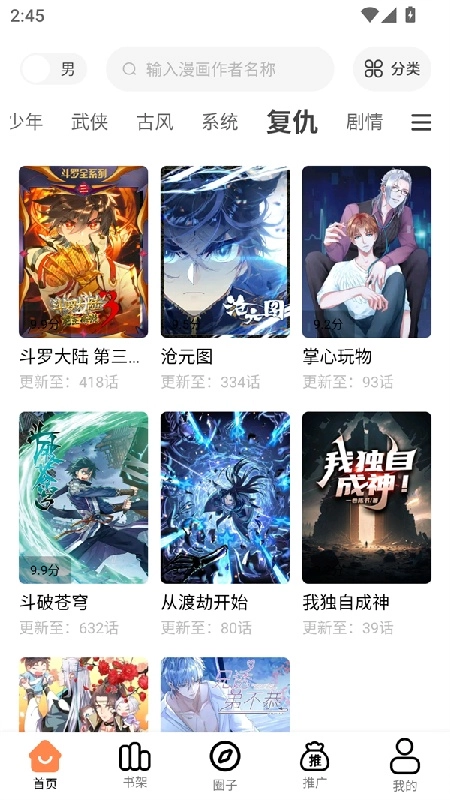 漫漫看最新版图4