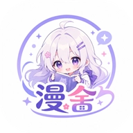 漫舍安卓免费版