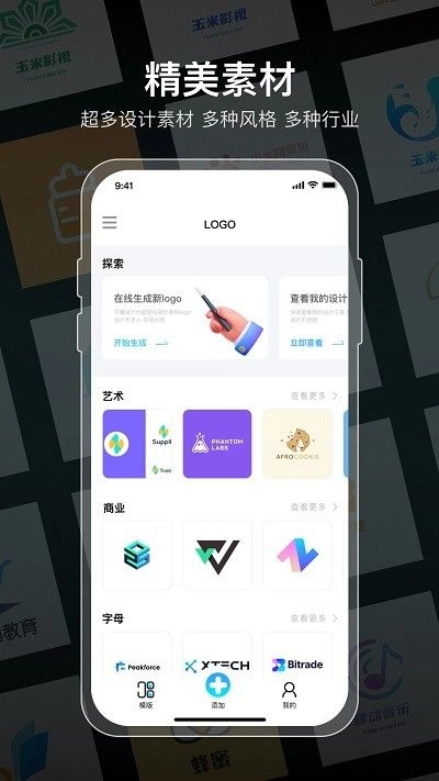 logo生成器安卓版图3