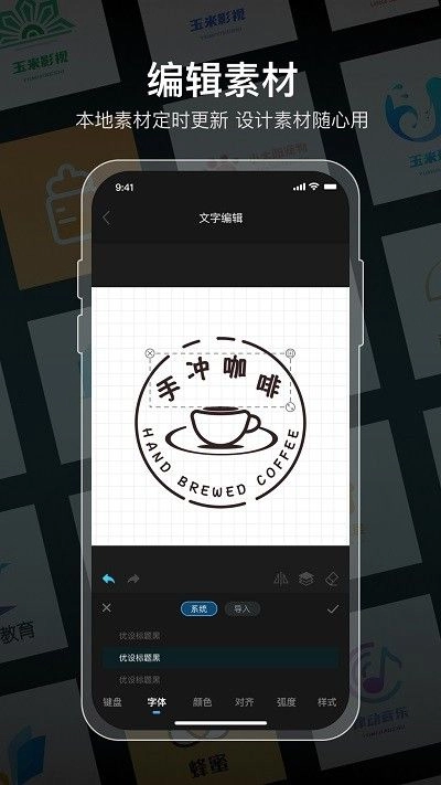 logo生成器安卓版图4
