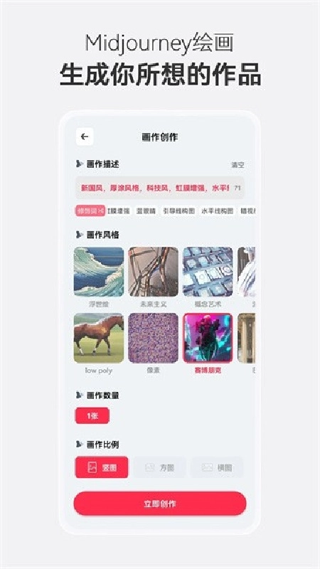 midjourney最新版图1