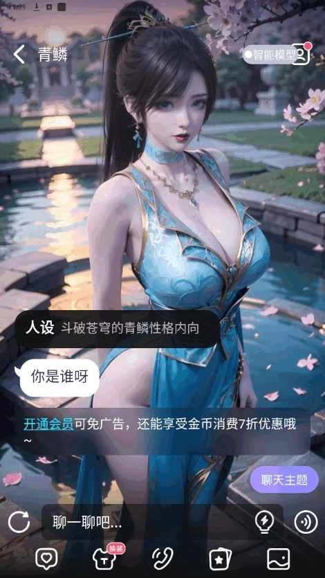 言途ai手机正版图1