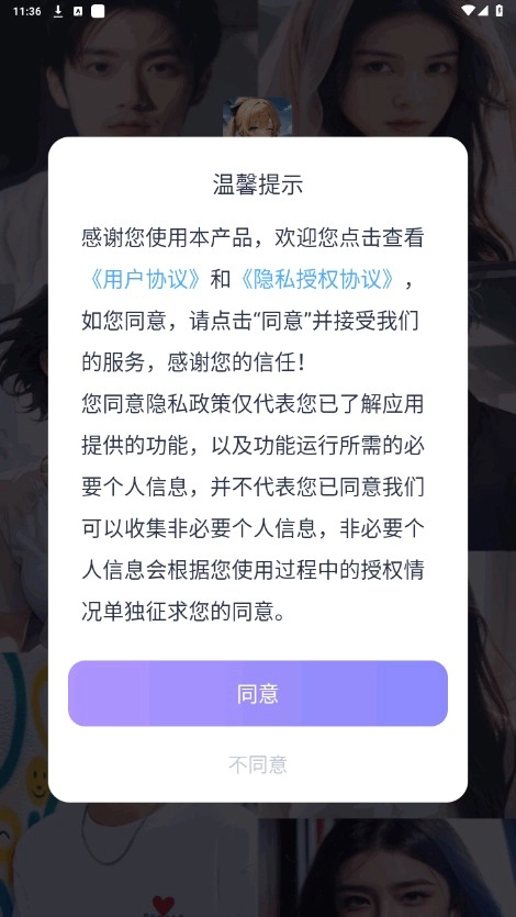 言途ai手机正版图2