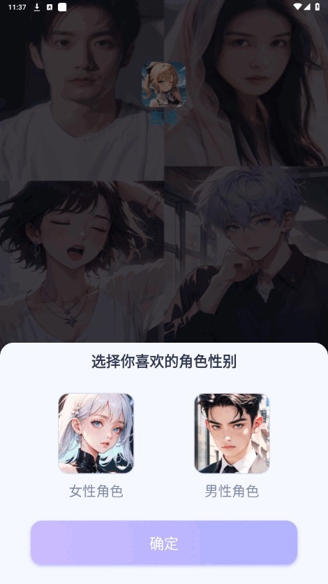 言途ai手机正版图3