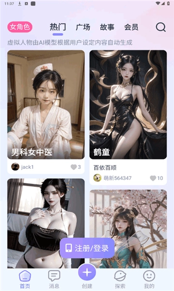 言途ai手机正版图8